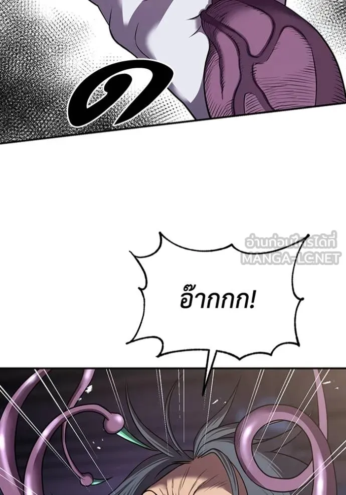 เรียกฉันว่าพระเจ้า ตอนที่ 49 รูปที่ 55