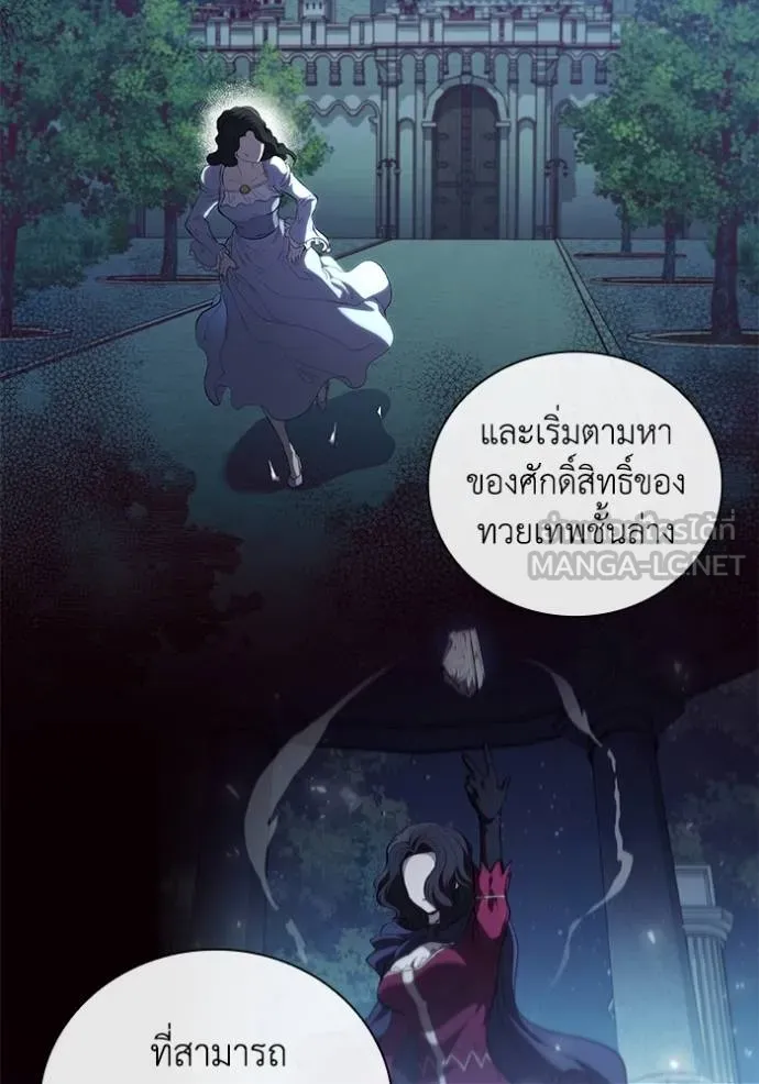 เกิดใหม่ในร่างดยุก ตอนที่ 86 รูปที่ 41