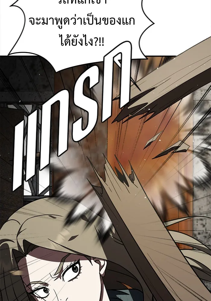 ช่วยเปลี่ยนฉันที ตอนที่ 128. ฮานายอง 1 รูปที่ 149