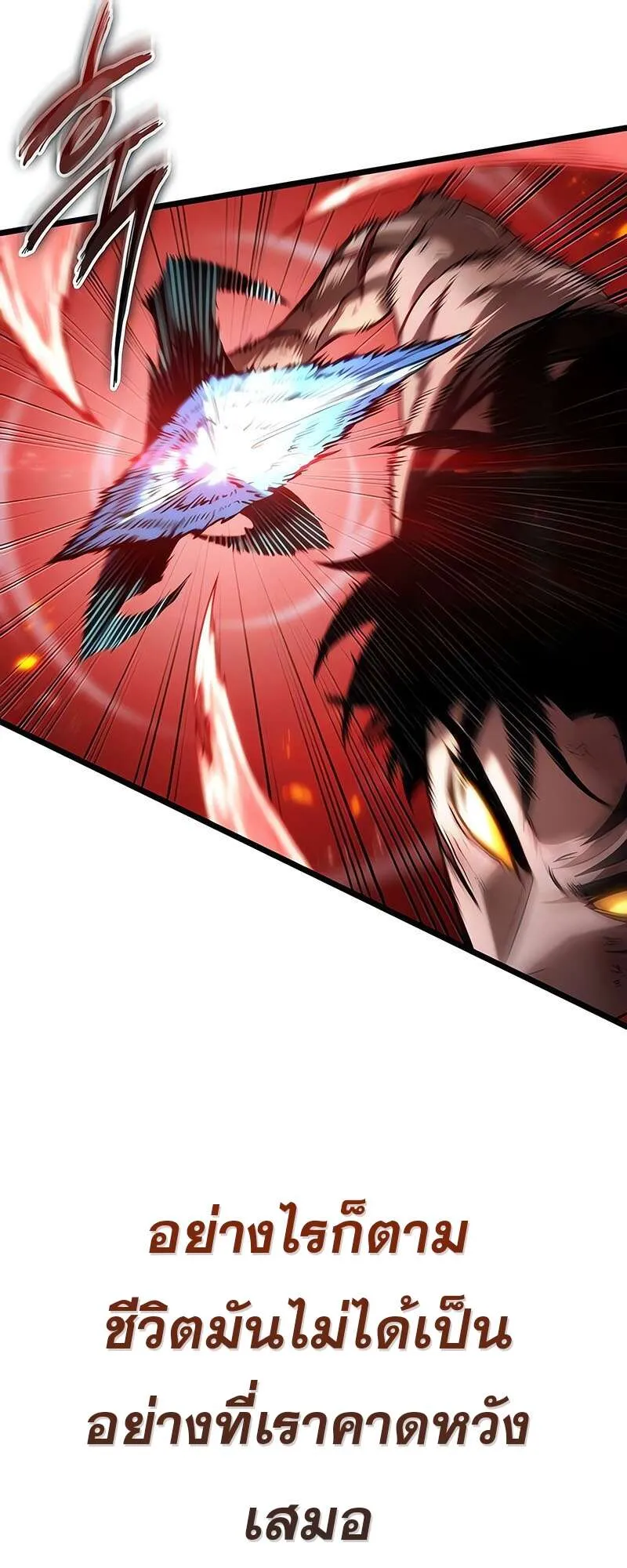 The World After the end โลกหล_งการล_มสลาย ตอนที่ ตอนที่ 159 รูปที่ 17