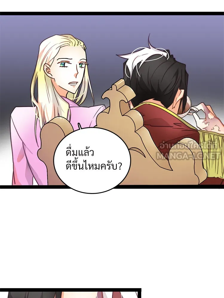 Bring the Love ตอนที่ 8 รูปที่ 9