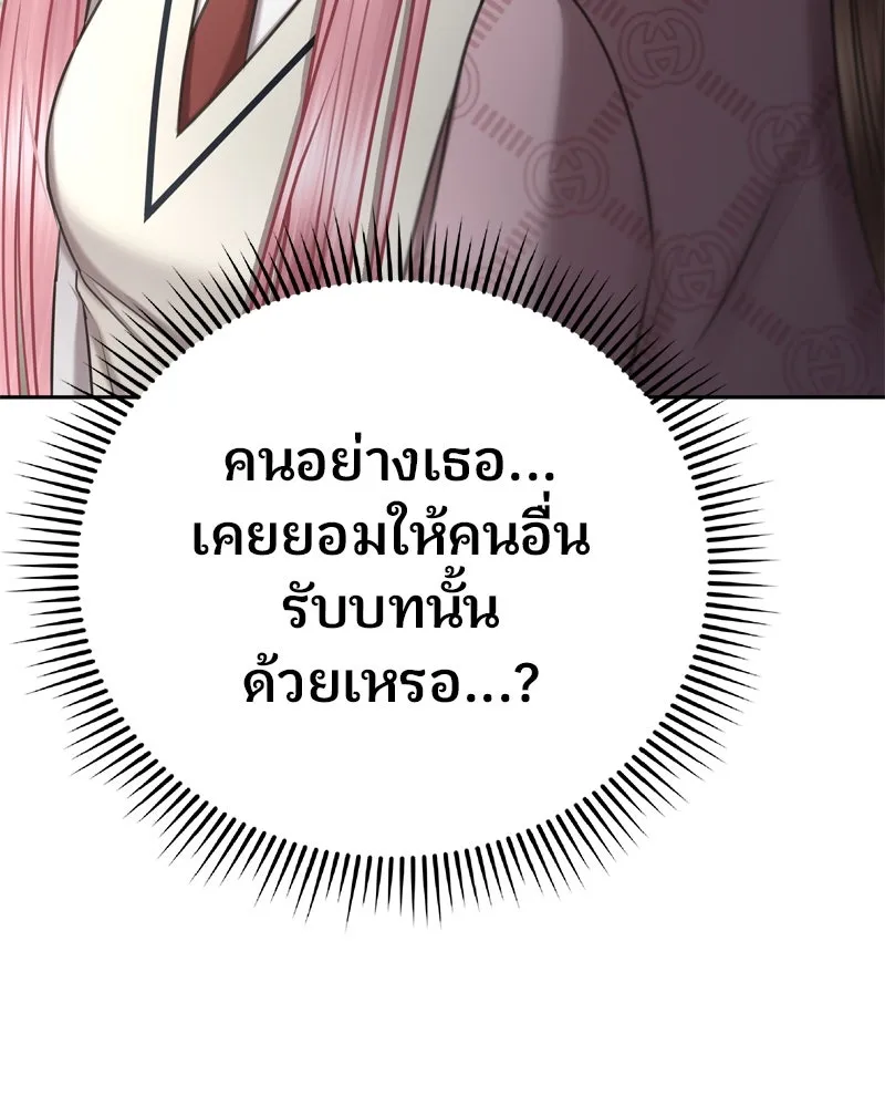 จ้า แม่คนสวย ตอนที่ 3 รูปที่ 172