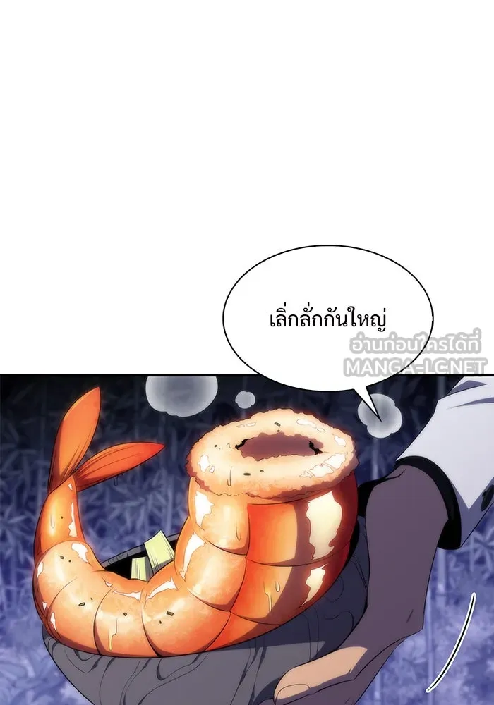 ผู้เล่นหน้าใหม่เลเวลแมกซ์ ตอนที่ 43 สมาคมอมนุษย์ รูปที่ 123