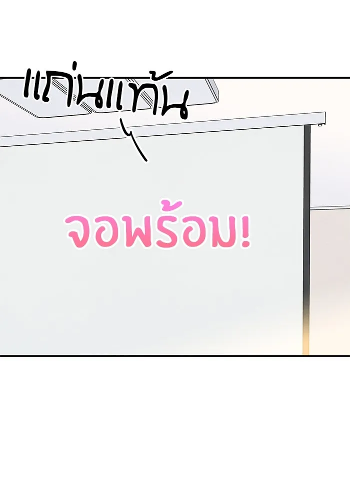 ปุลโซราได้เวลาดัง ตอนที่ 29 รูปที่ 16