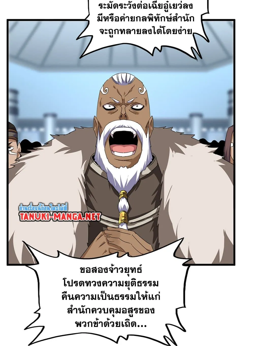 Magic Emperor ราชาจอมเวทย_ ตอนที่ ตอนที่ 860 รูปที่ 53