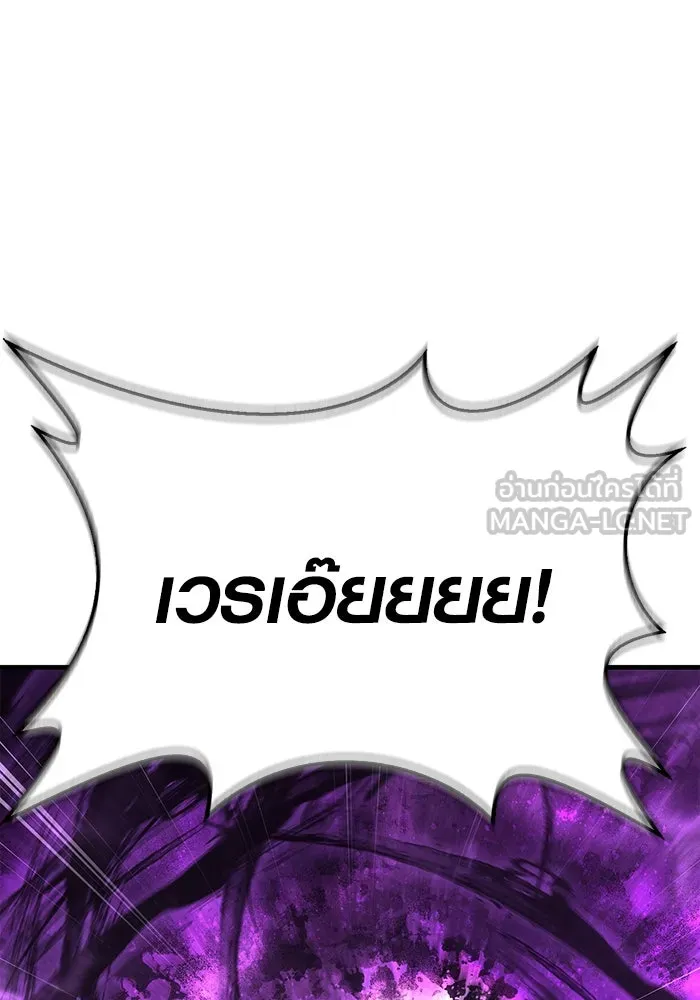 เอาชีวิตรอดในเกมฉบับคนเถื่อน ตอนที่ 97 ศึกของหมา รูปที่ 159