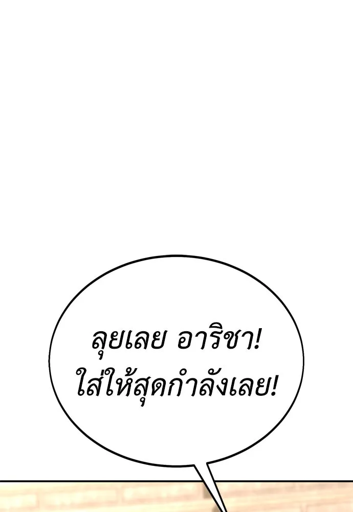 ไอ้เพลเยอร์นั่น ฉันฆ่ามันเอง ตอนที่ 41 รูปที่ 143