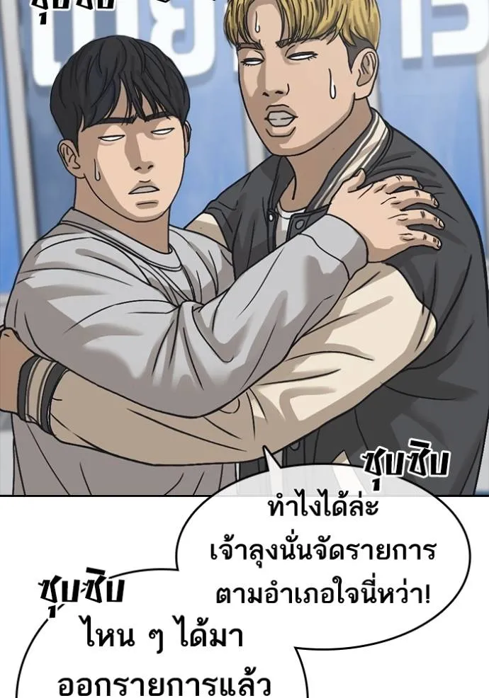 ชีวิตเวรเอ๊ย ตอนที่ 56 รูปที่ 107