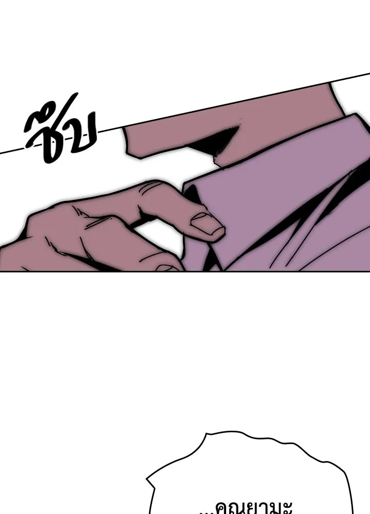 นักเลงกระจอกย้อนเวลามาทวงแค้น ตอนที่ 3 รูปที่ 59