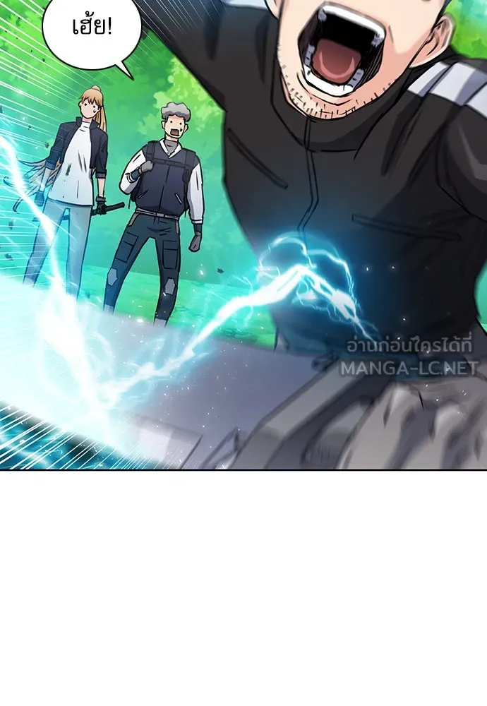 ดรูอิดแห่งสถานีโซล ตอนที่ 93 รูปที่ 36