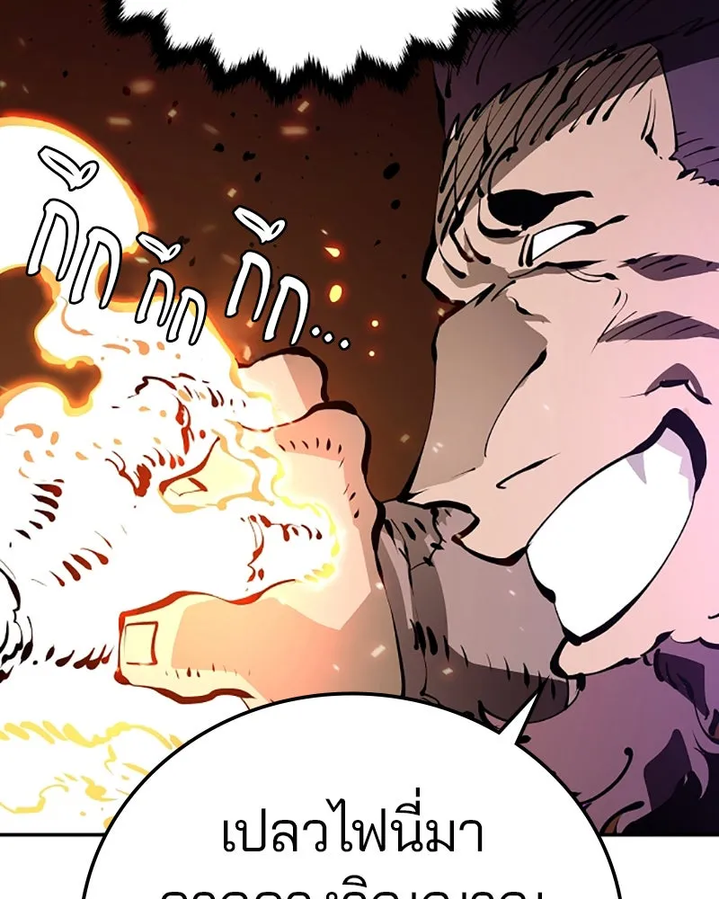 Player ตอนที่ 51 รูปที่ 119