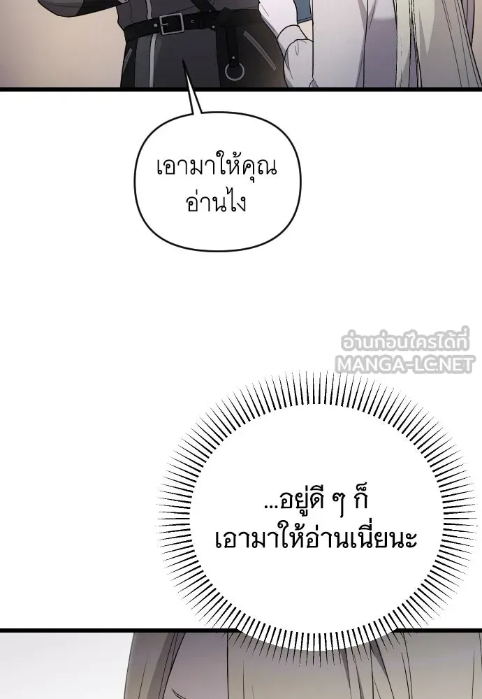 จำเลยหัวใจ ตอนที่ 46 รูปที่ 18