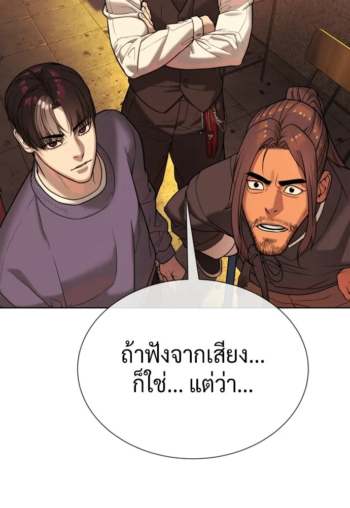 นักฆ่าย้อนวัย ตอนที่ 136 รูปที่ 260