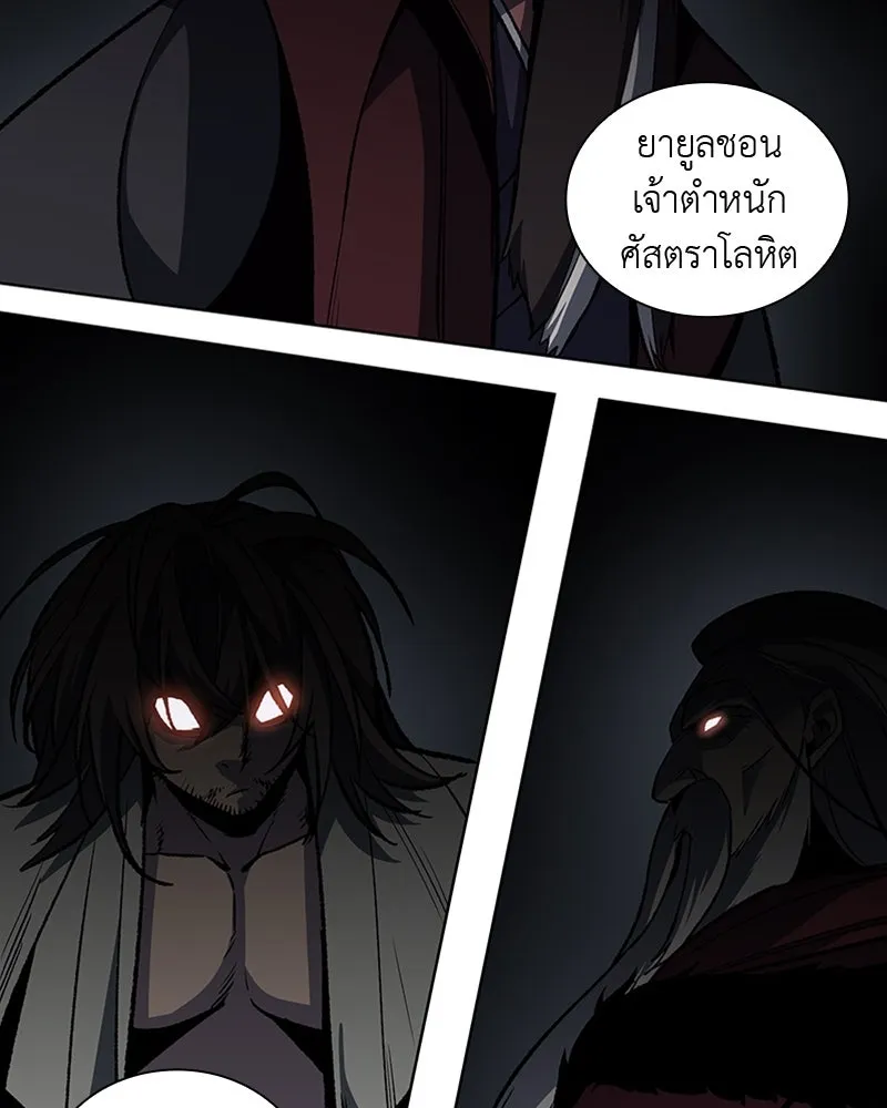 เกิดอีกทีเป็นว่าที่ประมุขลัทธิมาร ตอนที่ 16 รูปที่ 37