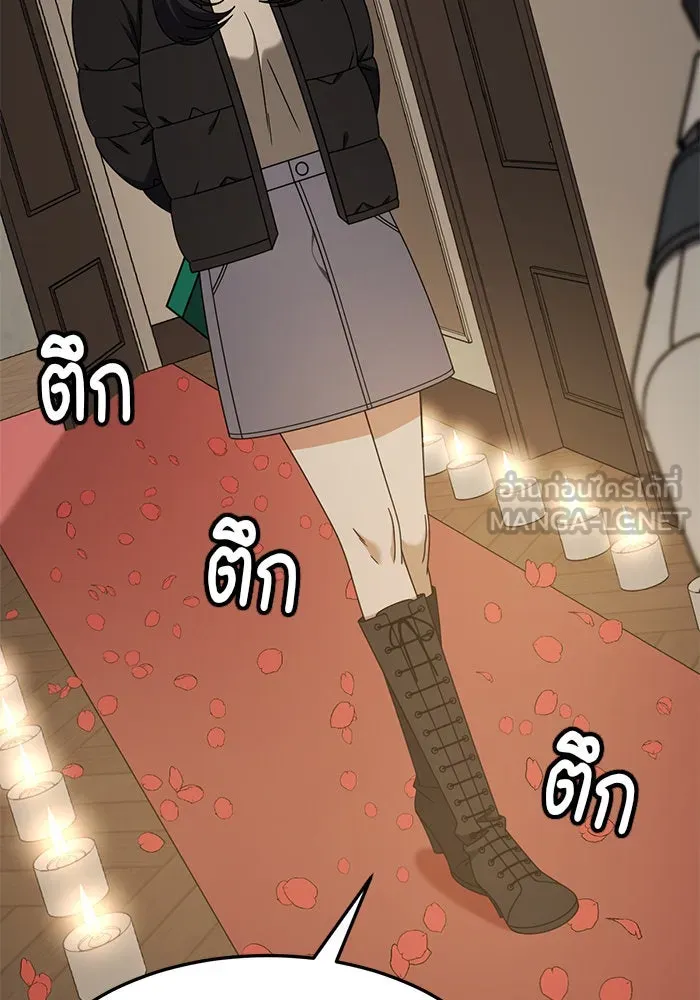 ช่วยเปลี่ยนฉันที ตอนที่ 230. ซีซัน 2 โจเยบิน 12 รูปที่ 33