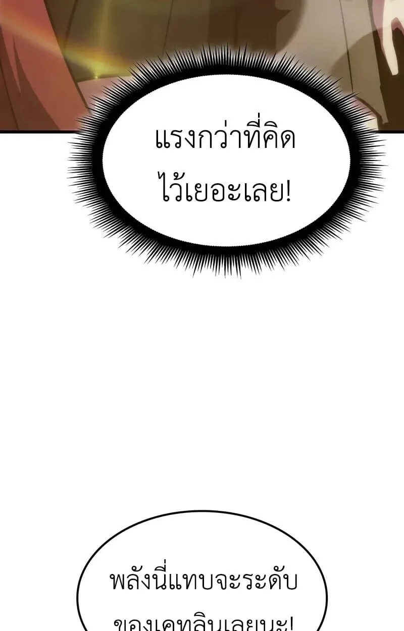 Breakers ตอนที่ ตอนที่ 22 รูปที่ 51