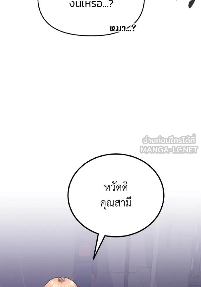 อัจฉริยะนอกคอก ตอนที่ 117 รูปที่ 115