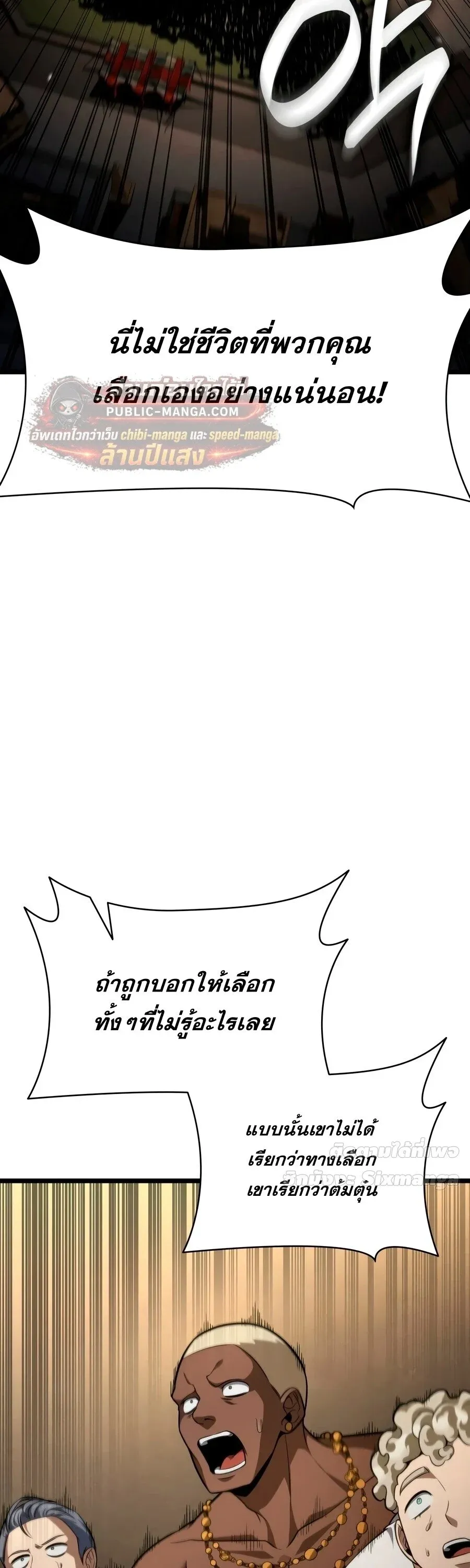 Infinite Mage จอมเวทไร_ข_ดจำก_ด ตอนที่ ตอนที่ 171 รูปที่ 46