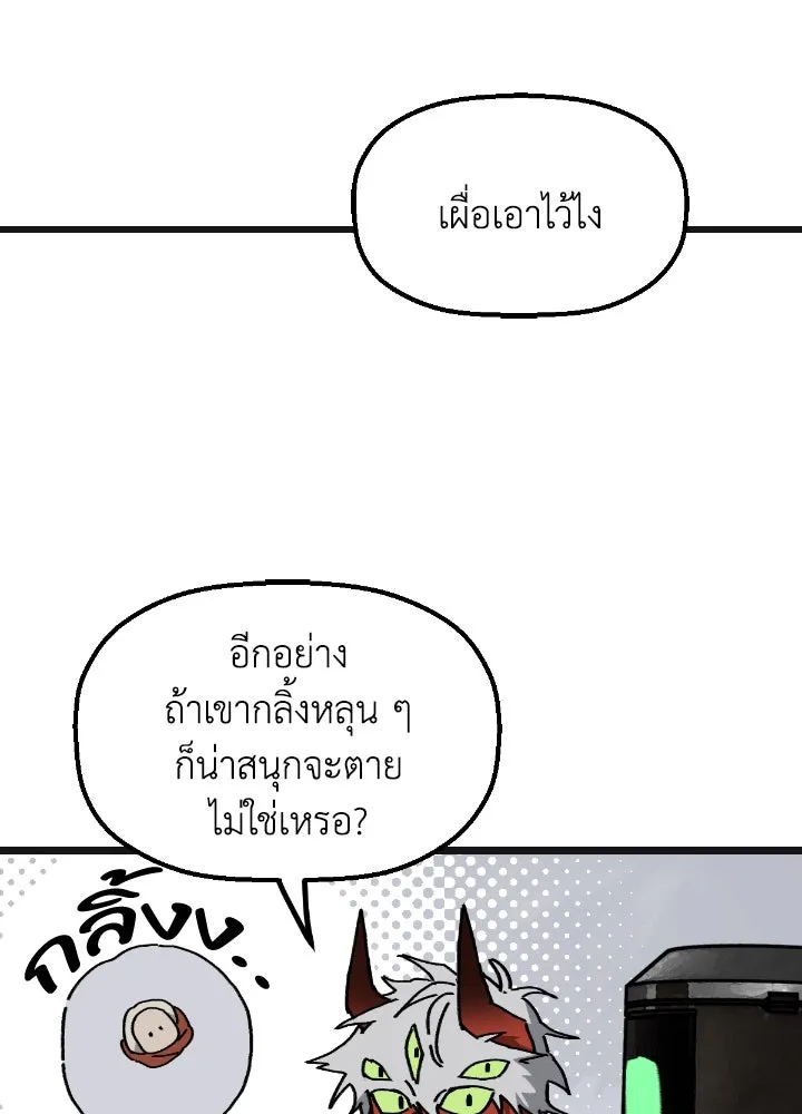 มัมหมีจ๋าหนูมาแบ๊ว ตอนที่ 9 รูปที่ 68
