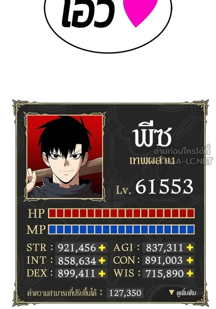 +99 ท่อนไม้ ตอนที่ 175 รูปที่ 179