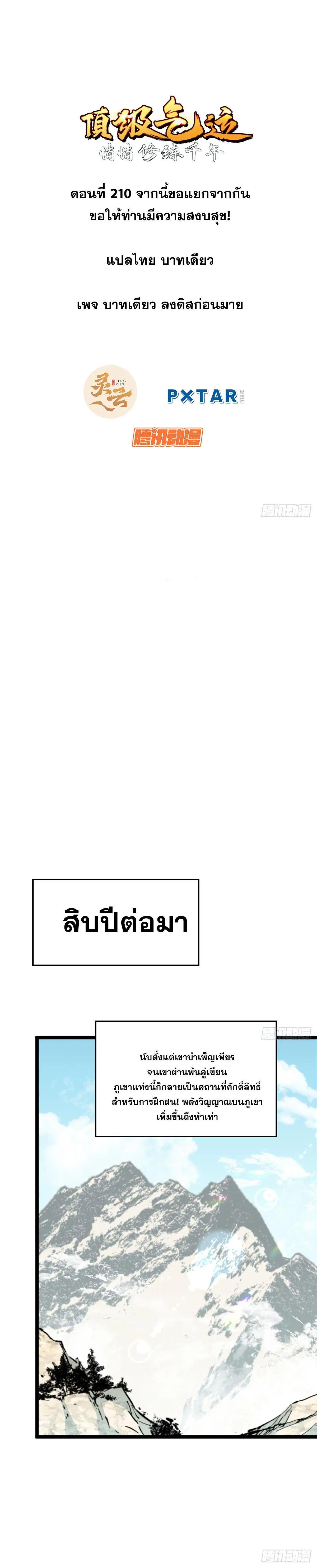 Manga-lc-com อ่านมังงะ อ่านการ์ตูน ออนไลน์ ฟรี Top Tier Providence ตอนที่ 1 2 3 4 5 6 7 8 9 10 11 12 13 14 ฟรี ไม่มีโฆษณา Manga-lc - อ่าน มังงะ อ่าน การ์ตูน ออนไลน์ อ่านมังงะ ฟรี