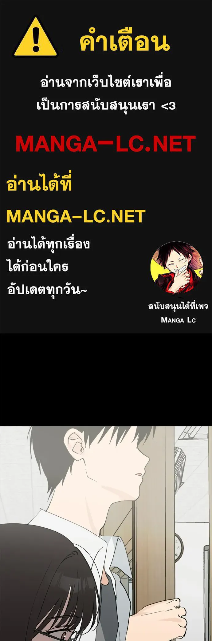 สวยเองนักเลงพอ ตอนที่ 56 รูปที่ 1