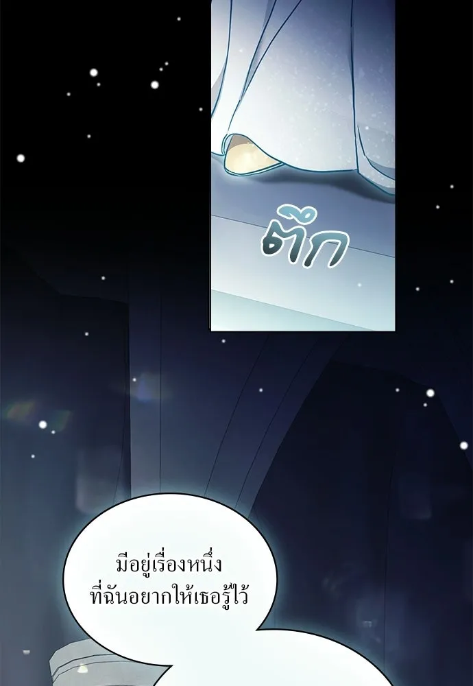 กู้ชีวิตลิขิตท่านเอิร์ล ตอนที่ 85 รูปที่ 65