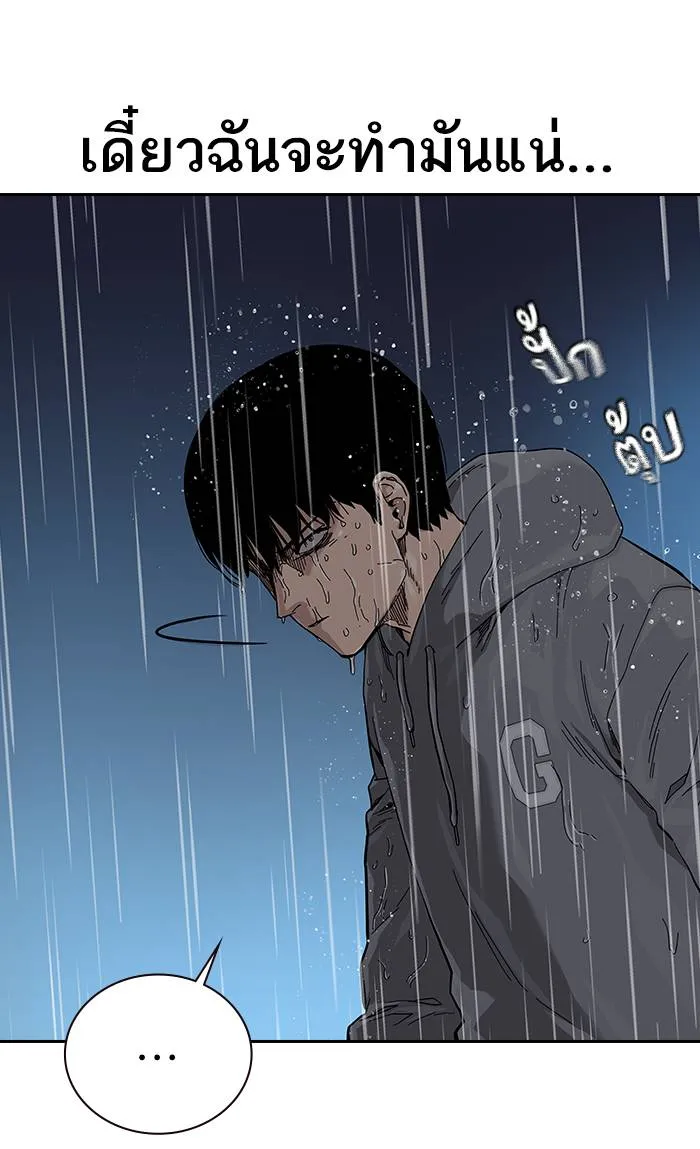 To not die ตอนที่ 66 รูปที่ 122