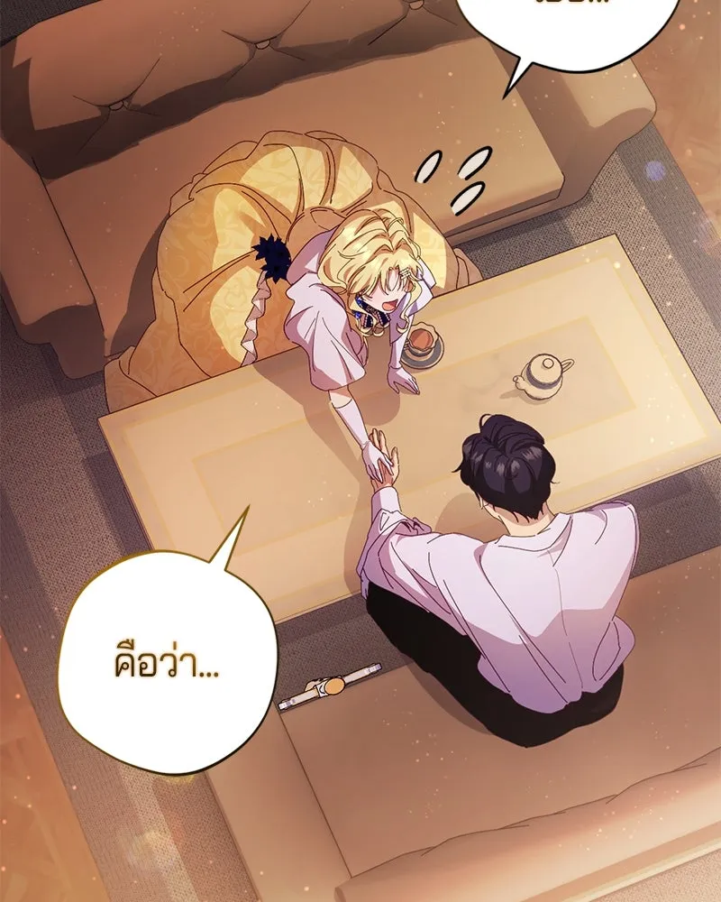 ถ้าเป็นนางร้าย ขอตายดีกว่า ตอนที่ 4 รูปที่ 83