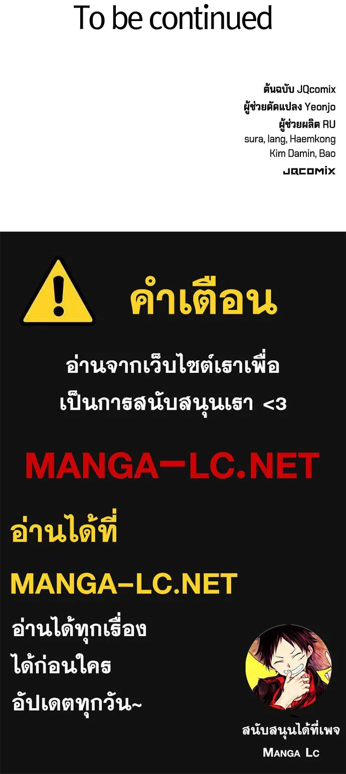 คลินิกสัตว์ต่างโลกของคิมโอจิน ตอนที่ 15 รูปที่ 135