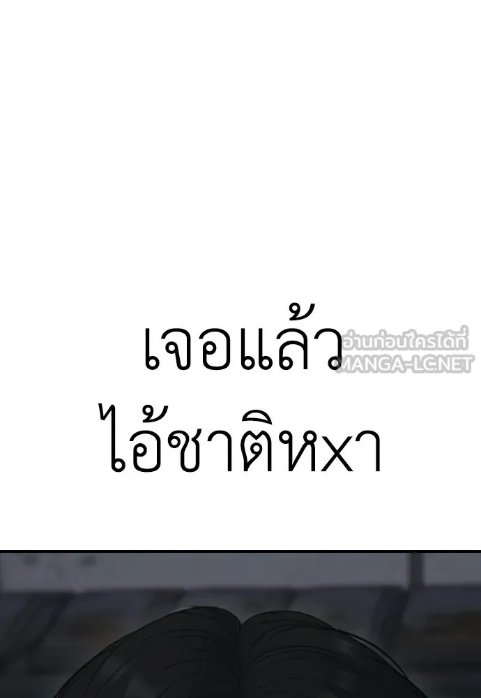 ผู้กล้าฝ่าวันสิ้นโลก ตอนที่ 56 นังนั่น ฉันจะฆ่ามันด้วย รูปที่ 42