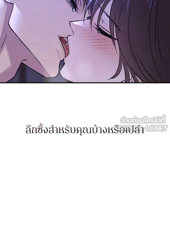รักไร้ราคา ตอนที่ 31 รูปที่ 120