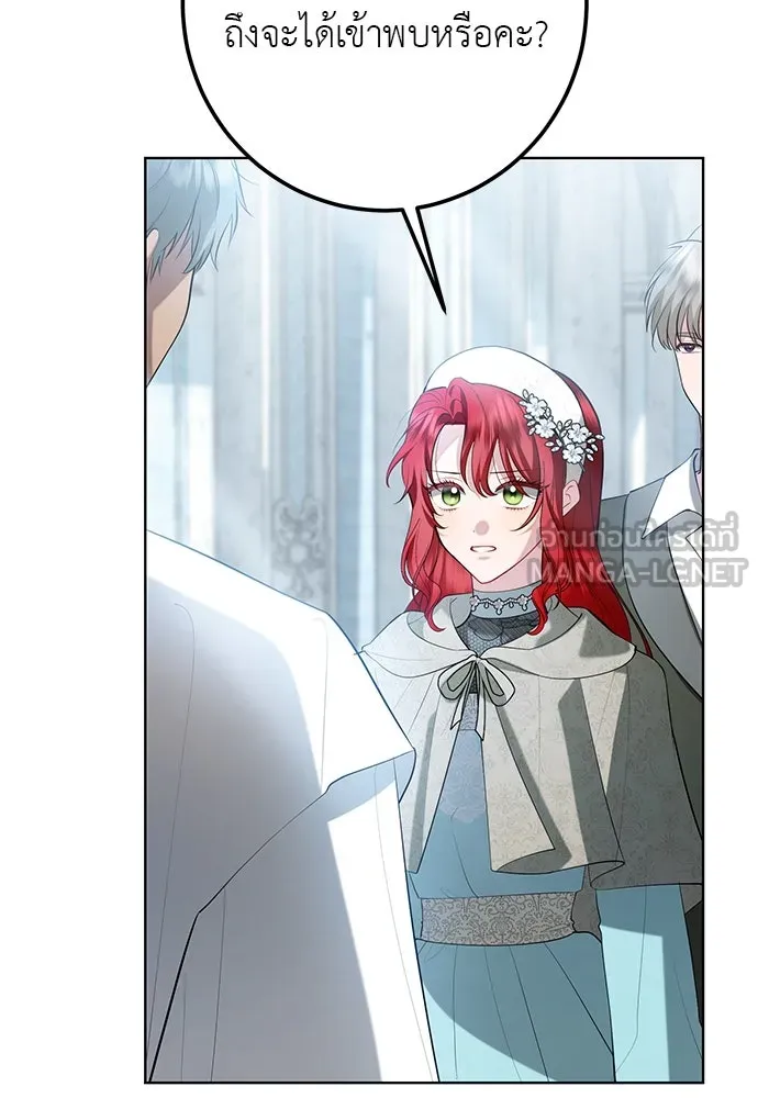 บุปผาลบคมดาบ ตอนที่ 54 รูปที่ 12