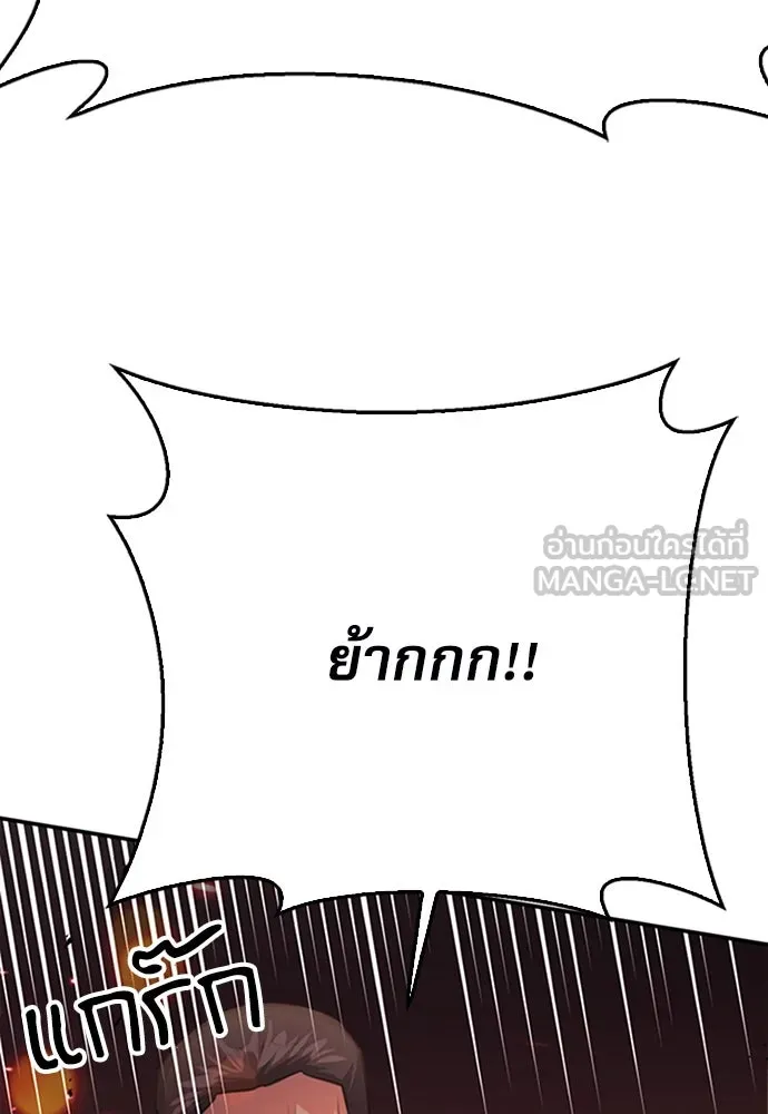 ดรูอิดแห่งสถานีโซล ตอนที่ 135 รูปที่ 12