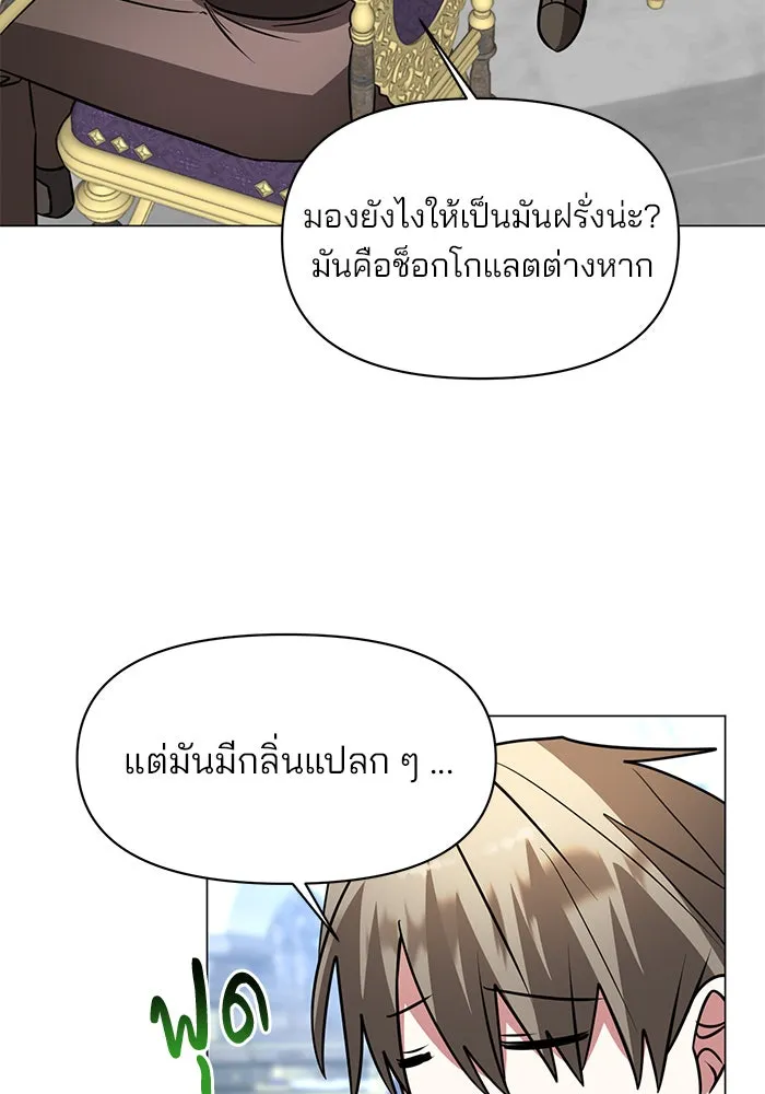 อะคาเดมีนี้เห็นทีจะเจ๊ง ตอนที่ 70 รูปที่ 56