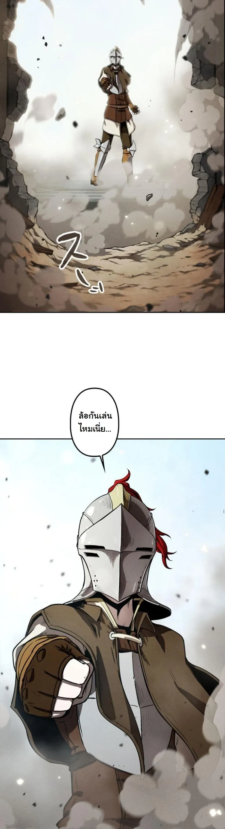 Dungeon Gourmet อ_ศว_นเป_บพ_สดาร เปล_ยนม_งกรให_เป_นเมน_เด_ด ตอนที่ ตอนที่ 4 รูปที่ 38