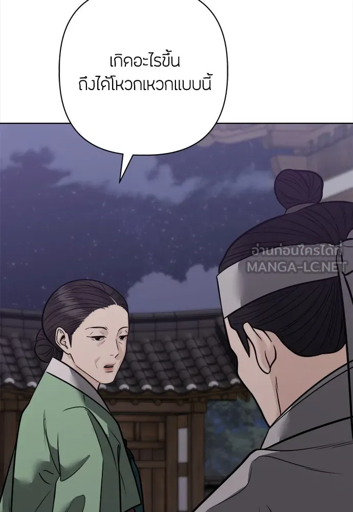 ความลับของสาวร่างทรง ตอนที่ 39 รูปที่ 123