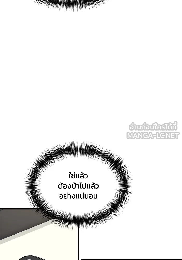 ชีวิตรักฉบับเดจาวู ตอนที่ 39 รูปที่ 66