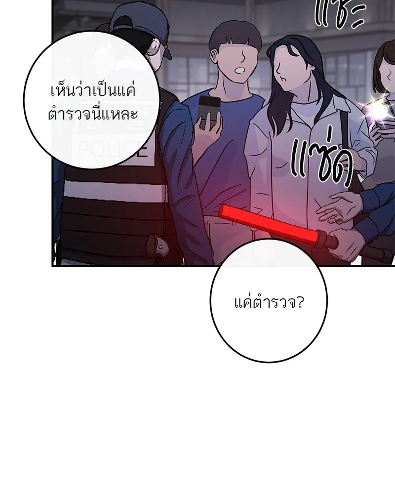 ตำนานเทพธิดาตกสวรรค์ ตอนที่ 123 รูปที่ 163