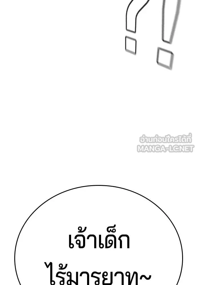 คูเซรา ตอนที่ 51 รูปที่ 32