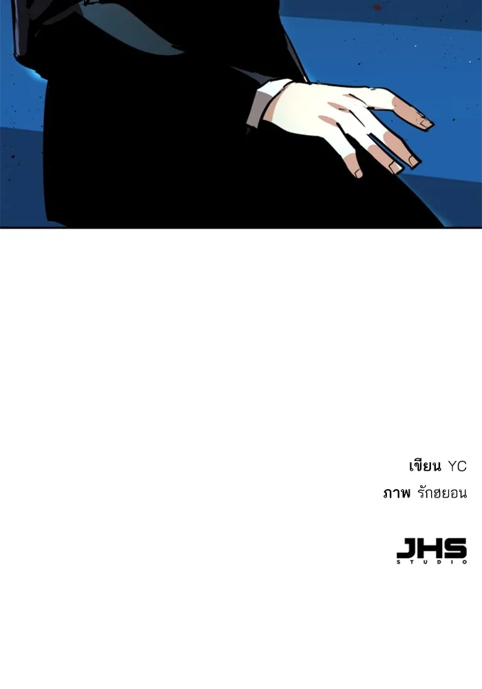 พี่ชายสายบอดี้การ์ด ตอนที่ 131 รูปที่ 134