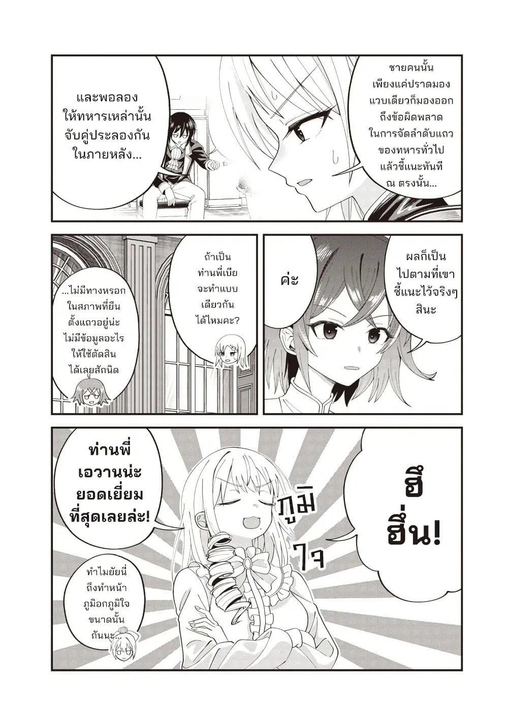 Manga-lc-com อ่านมังงะ อ่านการ์ตูน ออนไลน์ ฟรี Dokushin Kizoku Danjohi 199 Sekai no Akuyaku Reisoku ตอนที่ 1 2 3 4 5 6 7 8 9 10 11 12 13 14 ฟรี ไม่มีโฆษณา Manga-lc - อ่าน มังงะ อ่าน การ์ตูน ออนไลน์ อ่านมังงะ ฟรี