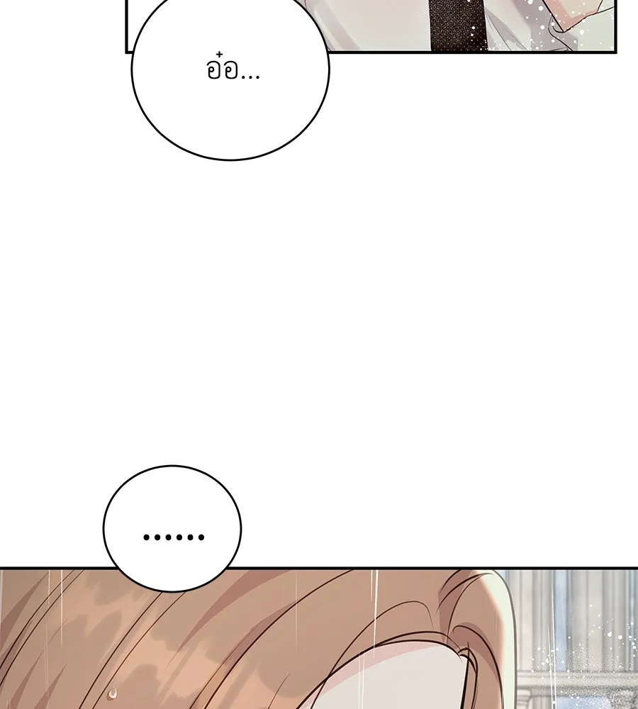 คิมหันต์นิรันดร ตอนที่ 37 รูปที่ 28