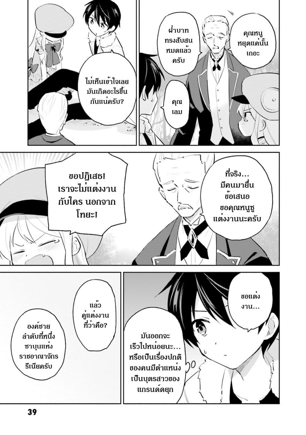 Manga-lc-com อ่านมังงะ อ่านการ์ตูน ออนไลน์ ฟรี In Another World With My Smartphone ไปต่างโลกกับสมาร์ทโฟน ตอนที่ 1 2 3 4 5 6 7 8 9 10 11 12 13 14 ฟรี ไม่มีโฆษณา Manga-lc - อ่าน มังงะ อ่าน การ์ตูน ออนไลน์ อ่านมังงะ ฟรี