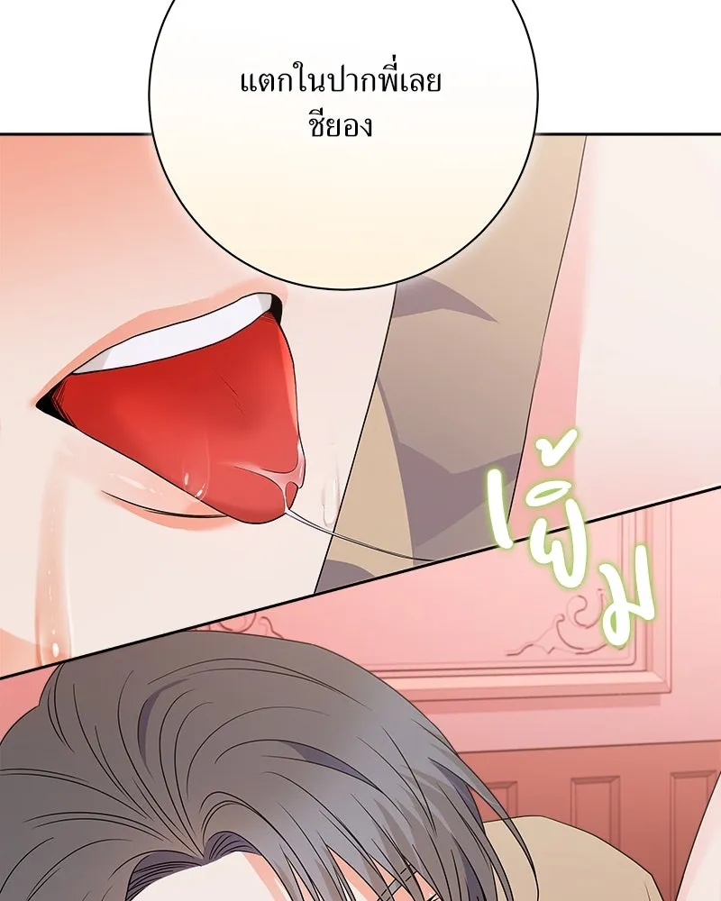 แด่ความเกลียดชัง ตอนที่ ตอนพิเศษ 2 รูปที่ 14