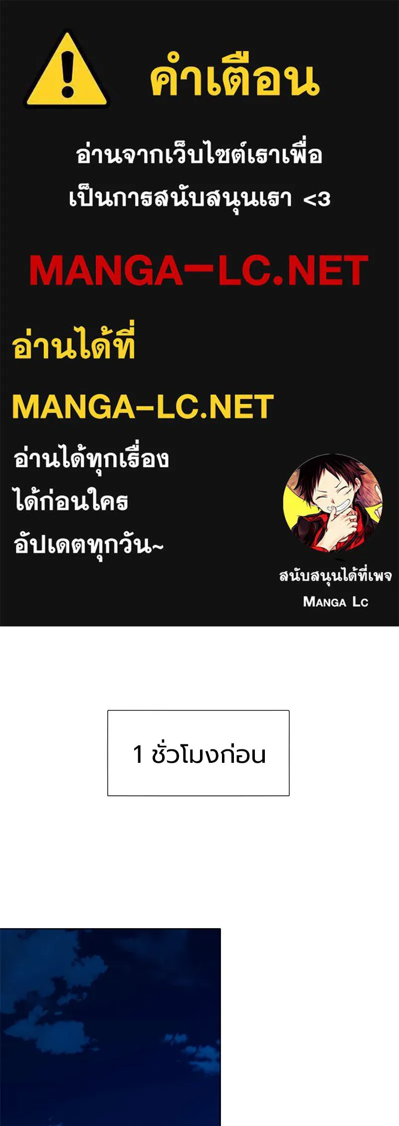 Level One Dreamersbrผู้ชนะรักนี้ต้องเป็น ตอนที่ 61 รูปที่ 1