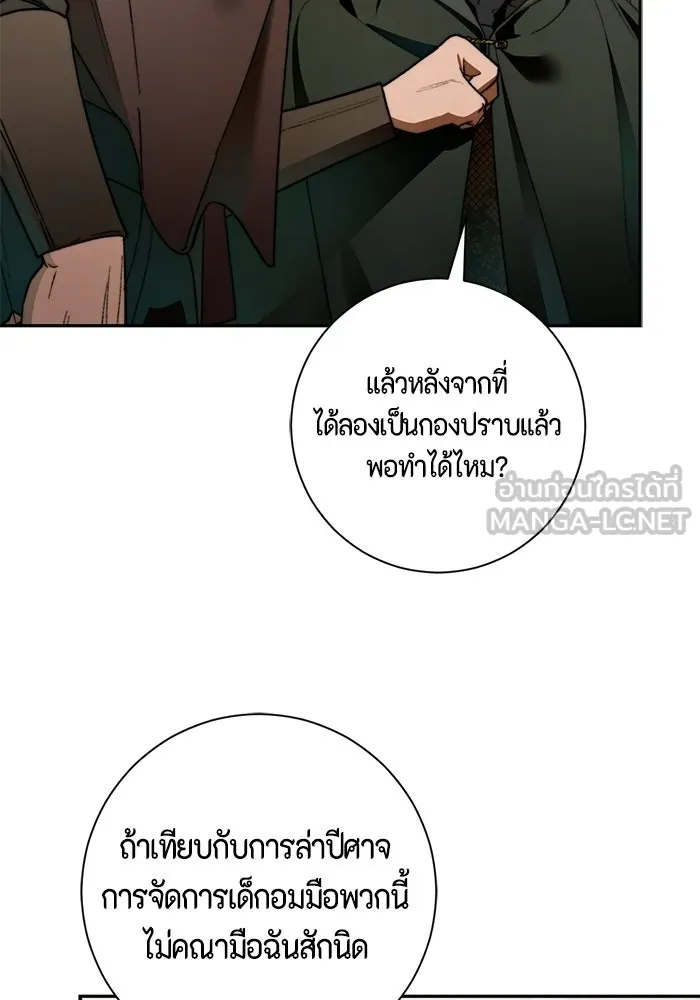 ขอวิธีส่งสามีลงนรก ตอนที่ 66 รูปที่ 75
