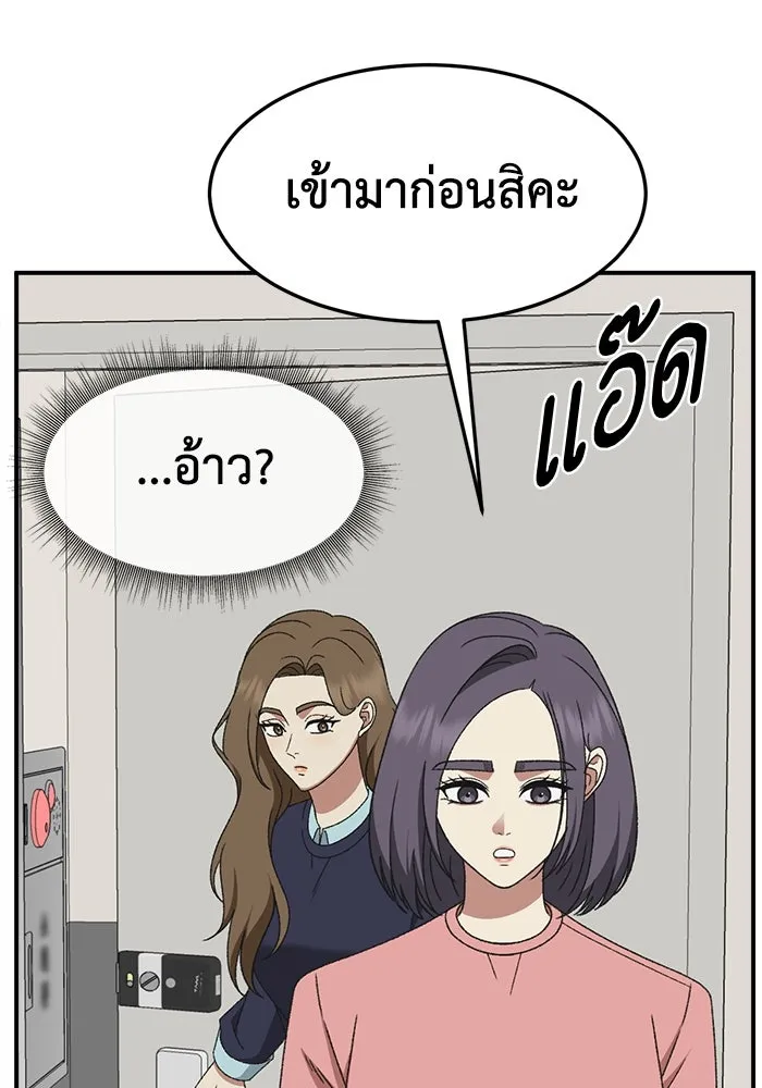 ช่วยเปลี่ยนฉันที ตอนที่ 301. ซีซัน 3 โซอินกุก 9 รูปที่ 85