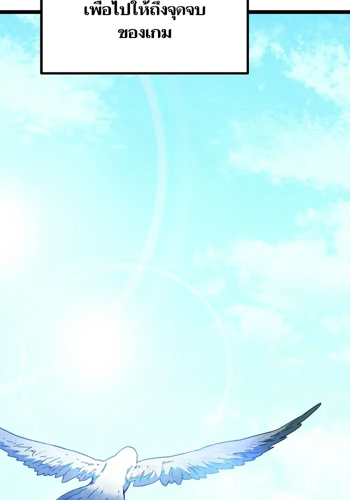 เริ่มเกมพร้อม 13 คุณสมบัติลับ ตอนที่ 2 รูปที่ 139