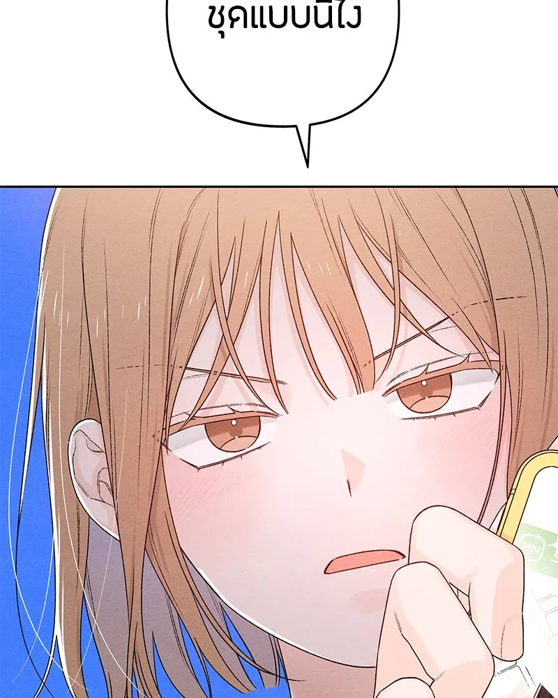 เป็นวัยรุ่นมันเหนื่อย ตอนที่ 55 รูปที่ 113